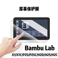Bambu 3D Printer Accessories Screen Protector A1/X1C/P2S/H2D/H2S/H2C