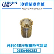 Carrier06E Compressor Intake Filter06EA400252Central air conditioning parts unit compressor accessor