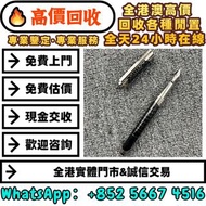 都彭ST Dupont朗聲射月1865支限量鋼筆，Dupont都彭火機 名牌打火機 18K s.t.dupont都彭火機 古董打火機 古董煤油打火機 cartier卡地亞火機 Dunhill登喜路火機