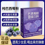 Miao Ka Zhong Official Acai Berry Powder Acai Berry Dietary Fiber Powder No Additives Individual Pac