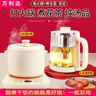 [ST] Malata Multi-Functional Health Pot Glass Scented Tea Tea Cooker Kettle Medicine Pot Hot Pot Rice Cooker Set