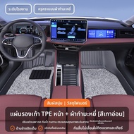 AITD | พรมปูพื้นรถ TPE สำหรับ Mercedes-Benz C260L/E300L/GLA200/GLC260/GLB
