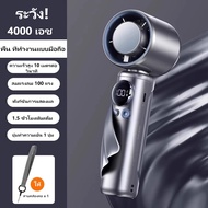 BASE OUT พัดลมมือถือกลางแจ้งสำหรับระบายความร้อนด้วยลมแรง