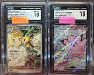 (連號, 不散放) CGC 10 Pokemon PTCG 寶可夢 / 寵物小精靈 鑑定卡 sv9 105/100 AR 莉莉艾 + sv9 115/100 SR 莉莉艾的皮皮