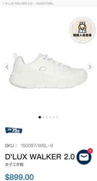 現貨Skechers d’lux walker 2.0護士鞋返學波鞋