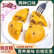 Ready Stock Instant Shipping Pea Cake Bowl Instant Specialty Snacks Traditional Delicious Stuffing P