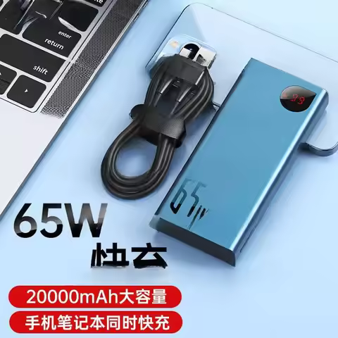 Applicable To 65W 20000 MAh Bank High Power Bidirectional Fast Charging Adaman Metal Digital Display