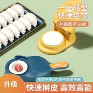 啡晨压饺子皮擀面皮家用新款包饺子模具包子水饺擀面皮工具压皮器 蓝色