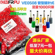European Style Tube Type VE0508 Cold Press Terminal E0508 Pin Type Crimping Terminal Connection 0.5 