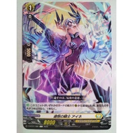 Cardfight Vanguard 卡片先导者 D-BT07/080 Knight of Enmity, Aine 遗恨的骑士 艾恩 (C)