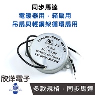 Synchronous Motor Electric Heater Ceiling Fan And Light Steel Frame Circulating Box (4677-A) (4677-B