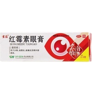 Cloud Plant Eye Cream 2.5g/pc Cloud Plant Eye Cream 2.5g/pc