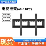 Wall Bracket TV Integrated Large Monitor TV Hanger Wall-Inch Household Screen 60-120 Manufacturer OZ