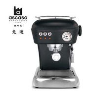 ascaso Dream 義式半自動咖啡機(霧黑色) 原廠保固一年~✬啡苑雅號✬~