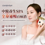 【全新香港行貨】Comforbot 智能天然紅砭石全身通暢祛濕暖宮煥膚熱敷刮痧板Pro【香港行貨 一年保養】