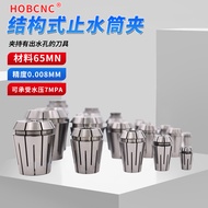 Struktur chuck collet berpendingin air ER32C berketepatan tinggi, collet penyejuk dalaman mekanikal,