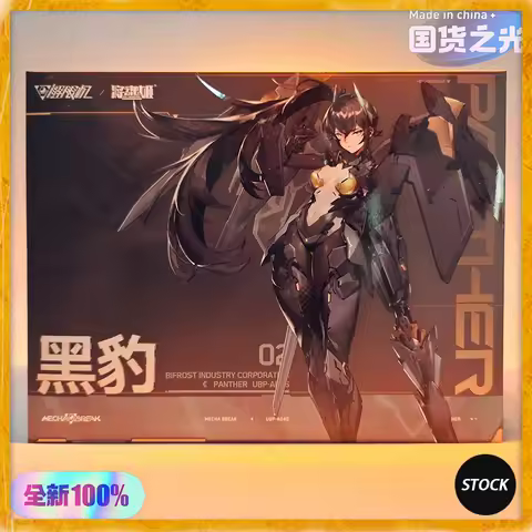 In Stock MS GENERAL UBP-A04S PANTHER Assemble Movability Model Toys Collectible BIFROST INDUSTRY COR