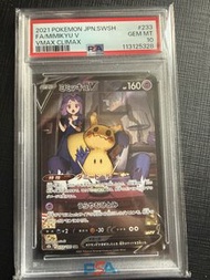 實價不議 PSA 10 謎擬Q CSR S8b 233 Pokemon PTCG 寵物小精靈 比卡超
