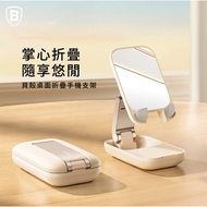 [Baseus Baseus] Taiwan Baseus Shell Desktop Folding Mobile Phone Stand Chasing Drama Video Silicone 