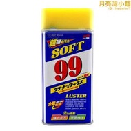 99水蠟SOFT99去汙水蠟速特99光輝水蠟汽車強力去汙蠟上光拋光蠟