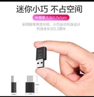 5.0 藍牙迷你USB双頻接收/發射電腦音箱機頂盒影音