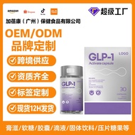 GLP-1 Capsule glp1 capsules Probiotics Body Management tk OEM AYJF