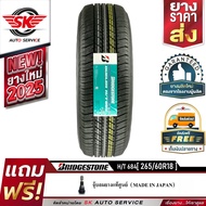 BRIDGESTONE ยางรถยนต์ (ล้อขอบ 18) รุ่น DUELER H/T 684 265/60R18 1 เส้น (ใหม่กริ๊ปปี2025)