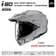 หมวกกันน็อค HJC รุ่น i80 แนว Adventure Touring