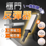 ((Free Screw Accessories) Cabinet Rebounder Door Slapper Handleless Piece Magnetic Damper Hand Press