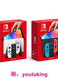 現貨【實體店】任天堂SWITCH OLED新版 體感游戲機 日版港版 白色紅藍