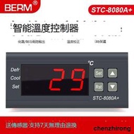 溫控器STC-8080A+冷庫冷藏冰箱櫃制冷化霜溫度開關數顯智能控制器