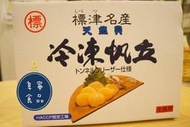 【阜寧食品】北海道急送特大“S”級生干貝（1公斤31-35粒裝）