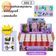 กล่องของขวัญตาบอด Tung Tung Tung Sahur ของขวัญสุ่ม พวงกุญแจสุ่ม ของขวัญเด็ก 1 กล่องบรรจุ 24 ชิ้น