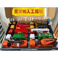 [Toy Brother Sister] Exclusive Various Types Engineering Vehicles (26cm) Ladder Truck/Container Truc