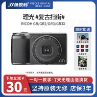 Ricoh/理光 GRII 二手理光GR2 GR3 GR3X HDF卡片相机扫街旅游数码高清美颜女生 98新理光GR1 【一体机自带镜头】带电池/充电器/肩带