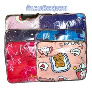 Quilt Cute Pattern Beautiful Color Size 6 Feet 170*200cm All Products Are Beautiful.