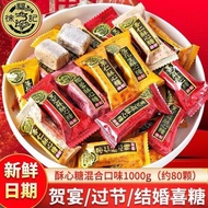 Activity Price Xu Fuji Crisp Candy 500g Bag Mixed Black Sesame Peanut Fruit Happy Candy Snacks 8888 