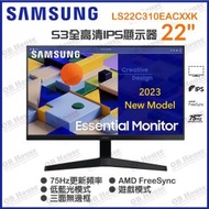 Samsung - Samsung 22吋 S3 全高清 IPS 平面顯示器 S31C (LS22C310EACXXK)