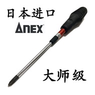 Japan ANEX ANEX Screwdriver Screwdriver Phillips/Anti-slip Original Imported Flat-blade Batch Tip wi