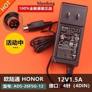 原裝歐陸通12V1.5A海康硬盤錄像主機四4針電源變壓器ADS-26FSG-12