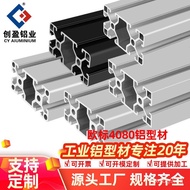 4080European Standard Aluminum Profile Industrial Automation Assembly Line Heavy Equipment Aluminum 
