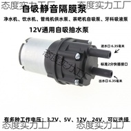 Self-Purifying Pump Water Pump Motor Bar Water Purifier Water Pump Water Pump Tea Miniature Water Di