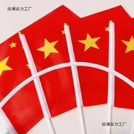No. 8 China Wholesale Small Red Flag Hand-Cranked Flag Waving Flag Five-Star Flag Hand-Holded Hand-H