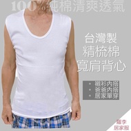 MIT Men's Sweat Back Vest Underwear Wide-Shoulder Made In Taiwan Middle-Aged Elderly Breathable Soft