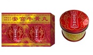 中國北京傳统古方安宮牛黃丸【2丸裝】-中成藥註冊編號：HKP-04377