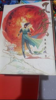 漫畫風雲畫集合訂本8本