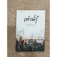 As Far You Know By Born Nine Three (B2)