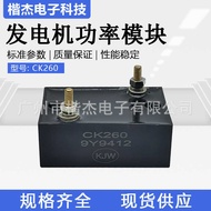 CK260 Generator Rectifier CK158 Voltage Sensitive 9Y9412 Overvoltage Protection Module 4P6009 CY8713