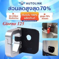 Helmet Hook Giorno Suitable For Giorno/Scoopy I 125 Accessories Aluminum CNC Universal