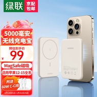 绿联【3C认证】苹果磁吸无线充电宝Magsafe磁吸适用苹果15iPhone14电池超薄便携移动电源 磁吸便携款【5000毫安】赠60W CC线
